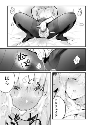 [Butter roll.] 真祖謹製例の部屋 (月姫)_14