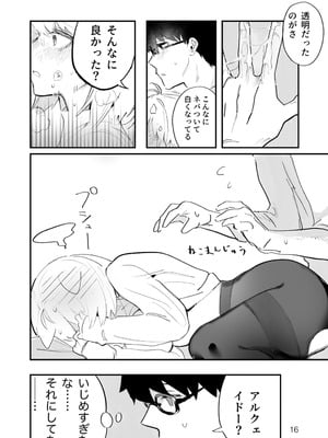[Butter roll.] 真祖謹製例の部屋 (月姫)_15