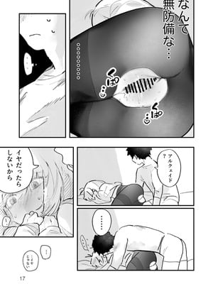[Butter roll.] 真祖謹製例の部屋 (月姫)_16