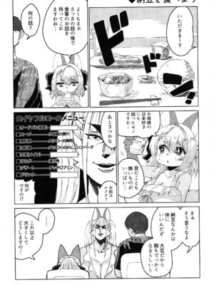 [おるてんしあ (しのべ)] 田舎に暮らそう_14