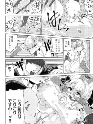 [おるてんしあ (しのべ)] 田舎に暮らそう_16