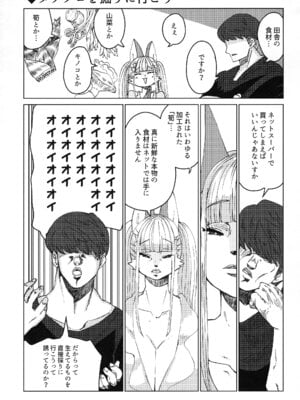 [おるてんしあ (しのべ)] 田舎に暮らそう_17