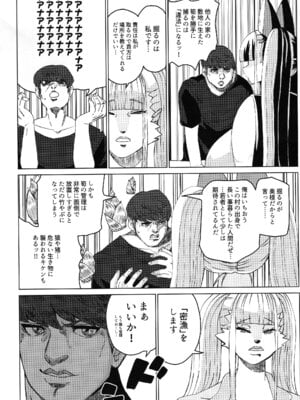 [おるてんしあ (しのべ)] 田舎に暮らそう_18