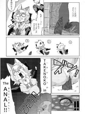[おるてんしあ (しのべ)] 田舎に暮らそう_19