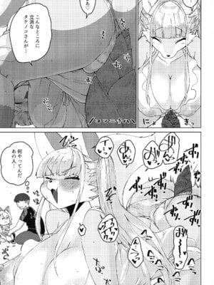 [おるてんしあ (しのべ)] 田舎に暮らそう_21