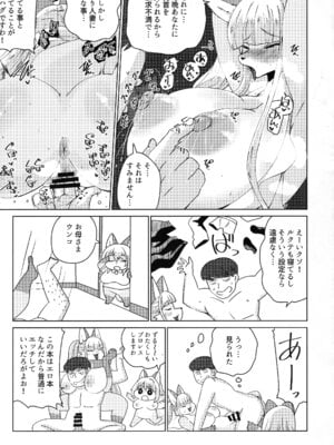 [おるてんしあ (しのべ)] 田舎に暮らそう_29