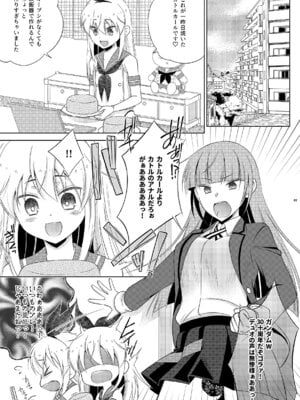 [まりあな海溝企画 (みかみ北都)] 暴君系ふたなり姉がいる島風くんの近況 (艦隊これくしょん -艦これ-) [DL版]_03