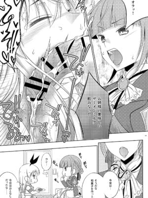 [まりあな海溝企画 (みかみ北都)] 暴君系ふたなり姉がいる島風くんの近況 (艦隊これくしょん -艦これ-) [DL版]_11