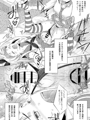 [まりあな海溝企画 (みかみ北都)] 暴君系ふたなり姉がいる島風くんの近況 (艦隊これくしょん -艦これ-) [DL版]_14