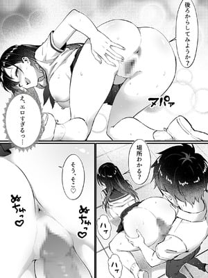 [むらとりあむ] 黒髪ロングの清楚系巨乳JKは実はセルフイラマ痴女だった (オリジナル)_25