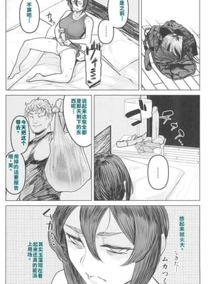 [アイソカーブ (アレグロ)] Special EXtra FRIEND セフレ妻ゆかり Vol.03_15