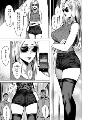 [アレグロ] セフレ妻ゆかり総集編1_029
