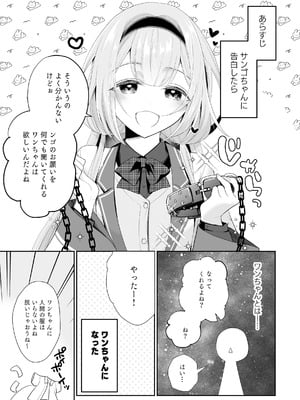 [ハチナナ (七崎)] 【電子版】にじ搾精 一般女子××生にしぼりとられる本_04
