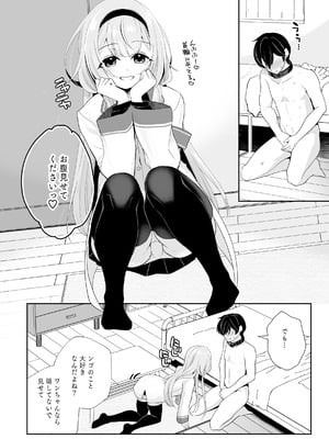 [ハチナナ (七崎)] 【電子版】にじ搾精 一般女子××生にしぼりとられる本_05