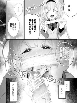 [ハチナナ (七崎)] 【電子版】にじ搾精 一般女子××生にしぼりとられる本_15