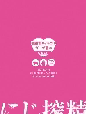 [ハチナナ (七崎)] 【電子版】にじ搾精 一般女子××生にしぼりとられる本_26