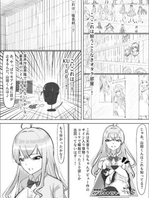 [中田氏] クラスのギャルが実は最推しの同人音声声優で、僕だけに耳元で囁いて中出しを煽ってくれる話_11