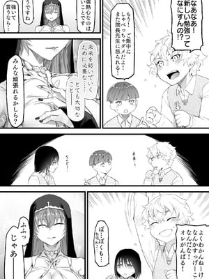 [算涯] エッチなシスターさんの出張性教育_02