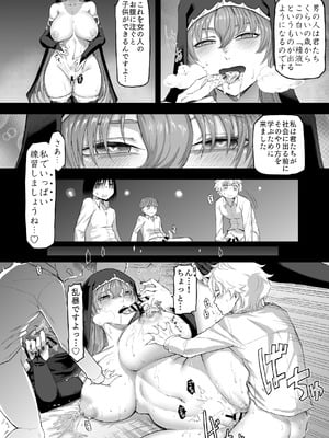 [算涯] エッチなシスターさんの出張性教育_05