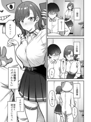 [重戦車うさぎ隊 (高野友宏)] 無機質ギャルと甘々な恋愛 [DL版]_011