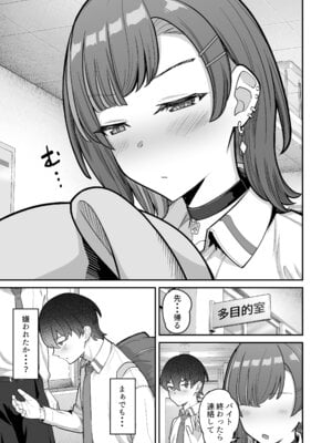 [重戦車うさぎ隊 (高野友宏)] 無機質ギャルと甘々な恋愛 [DL版]_017