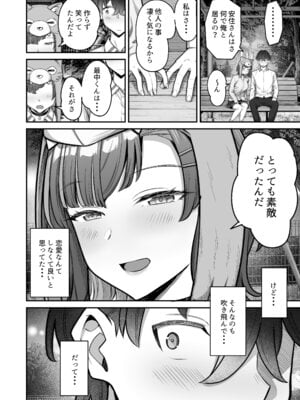 [重戦車うさぎ隊 (高野友宏)] 無機質ギャルと甘々な恋愛 [DL版]_020