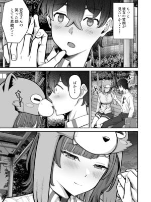 [重戦車うさぎ隊 (高野友宏)] 無機質ギャルと甘々な恋愛 [DL版]_021