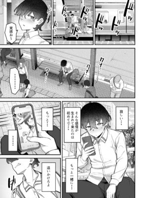 [重戦車うさぎ隊 (高野友宏)] 無機質ギャルと甘々な恋愛 [DL版]_035