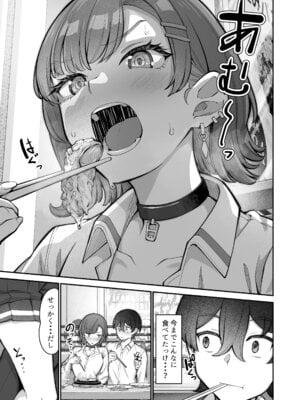 [重戦車うさぎ隊 (高野友宏)] 無機質ギャルと甘々な恋愛 [DL版]_041