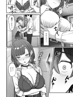 [重戦車うさぎ隊 (高野友宏)] 無機質ギャルと甘々な恋愛 [DL版]_048