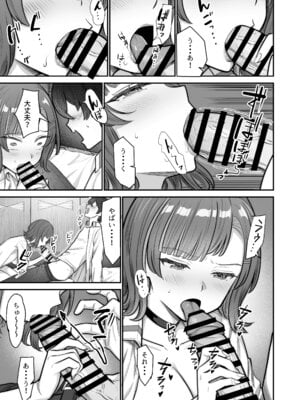 [重戦車うさぎ隊 (高野友宏)] 無機質ギャルと甘々な恋愛 [DL版]_057