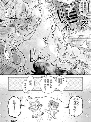 [moffle (マボ)] ふわふわマシマロデザートタイム! (オリジナル) [古今狐白日语社]_10