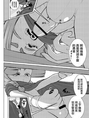 [きよし]ジャイアント シュリンク 勇者と魔王ごっこ [沒有漢化]_07