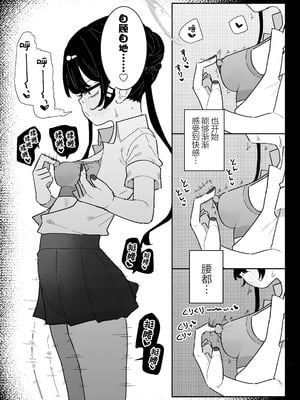[もみ子さん (もみ子)] キサキちゃんの宿題！ちくび開発でぽるちお絶頂 (ブルーアーカイブ)｜妃咲小朋友的作业！乳头开发→子宫口高潮 [欶澜汉化组] [DL版]_16