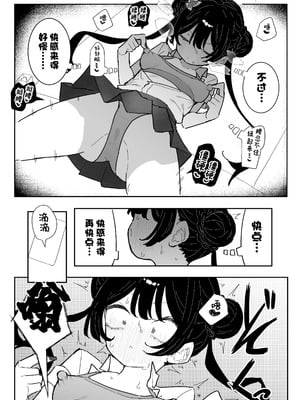 [もみ子さん (もみ子)] キサキちゃんの宿題！ちくび開発でぽるちお絶頂 (ブルーアーカイブ)｜妃咲小朋友的作业！乳头开发→子宫口高潮 [欶澜汉化组] [DL版]_17