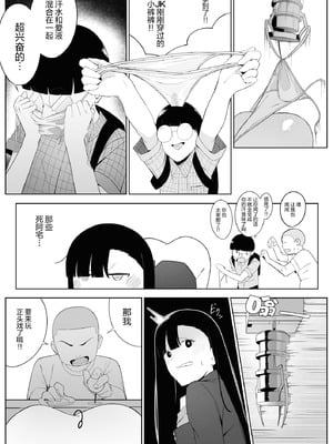 [ウチの横 (はなまる先生)] とあるJKの放課後活動 (オリジナル)｜某位JKの课后活动 [无毒汉化组] [DL版]_12