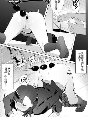 [ウチの横 (はなまる先生)] とあるJKの放課後活動 (オリジナル)｜某位JKの课后活动 [无毒汉化组] [DL版]_14