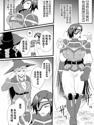 [ホテル試金石 (プロトホテル)] 入れ替わりの罠〜騎士隊長マリーダの求心〜 [貉耳萌个人汉化] [DL版]_04