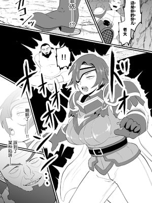 [ホテル試金石 (プロトホテル)] 入れ替わりの罠〜騎士隊長マリーダの求心〜 [貉耳萌个人汉化] [DL版]_07