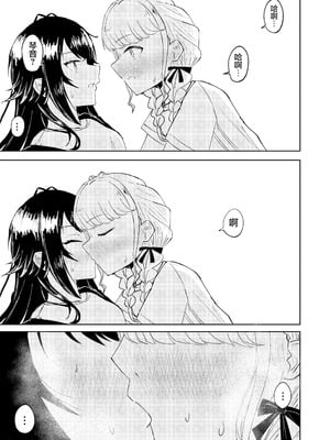 [山羊羊肉専門店 (山羊羊)] 月村さん、ちょっと濃くない？ (学園アイドルマスター)｜月村同学、有点旺盛了吧？ [学园偶像大师同好会]_27