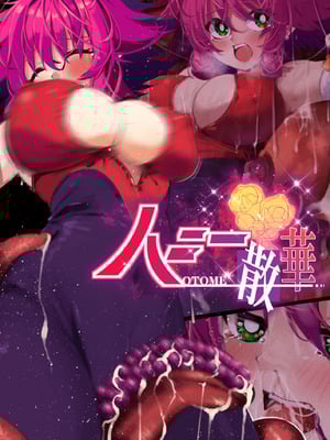 [巻○製菓 (べろす ／ マキP)] ハニー散華 コミック [廉价汉化组]