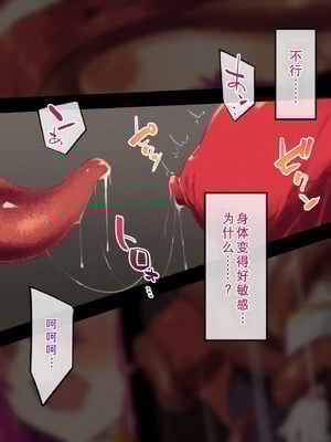 [巻○製菓 (べろす ／ マキP)] ハニー散華 コミック [廉价汉化组]_13