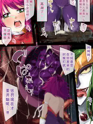 [巻○製菓 (べろす ／ マキP)] ハニー散華 コミック [廉价汉化组]_18