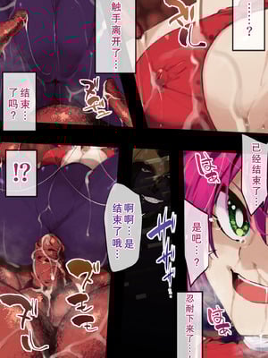 [巻○製菓 (べろす ／ マキP)] ハニー散華 コミック [廉价汉化组]_38