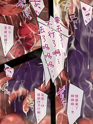 [巻○製菓 (べろす ／ マキP)] ハニー散華 コミック [廉价汉化组]_47