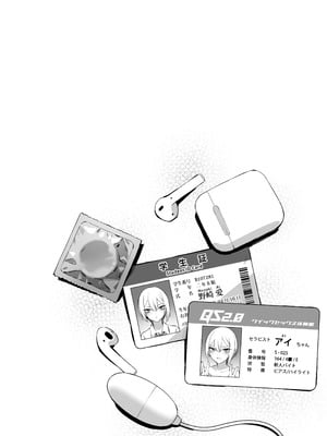 [ZEN] 初めて指名した相手はクラスメイトの問題転校生だった件!？ + Comiket106期間限定体験巻 [中国翻訳] [DL版]_03