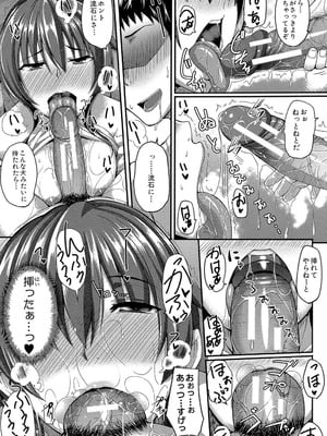 [Fue] フェラハメりっぷす [DL版]_040