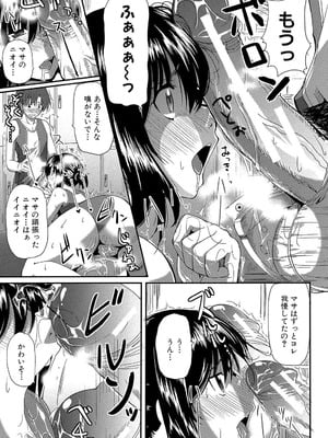 [Fue] フェラハメりっぷす [DL版]_184