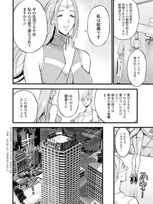 [ながしま超助] せっXメン 女ヒーローの性生活はお任せください_010