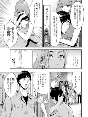[ながしま超助] せっXメン 女ヒーローの性生活はお任せください_031